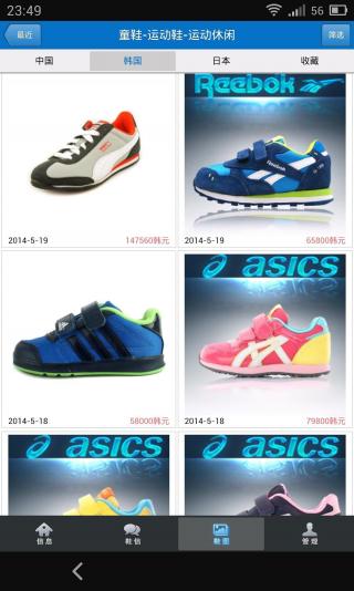 鞋信v3.3.24截图3