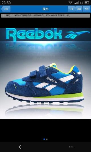 鞋信v3.3.24截图4