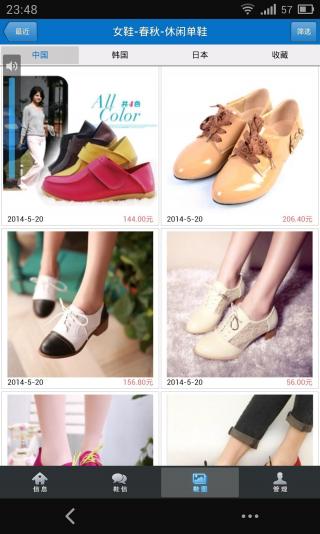 鞋信v3.3.24截图1