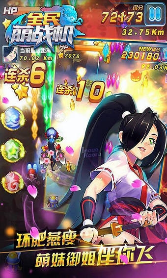 全民萌战机v0.4.306截图2