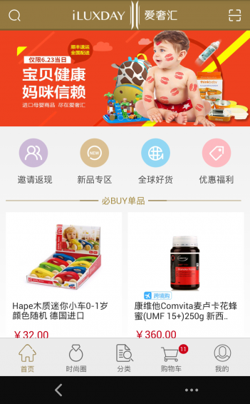 爱奢汇v2.4.5截图2