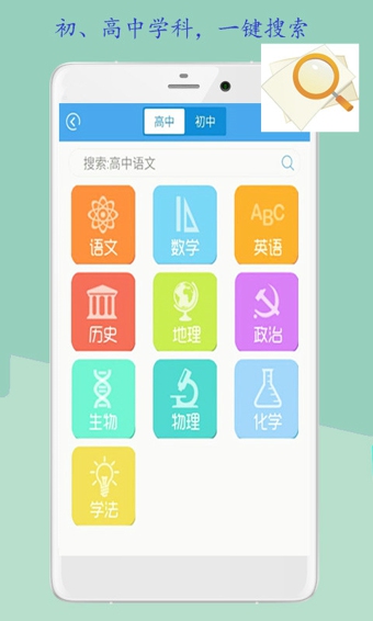 开心学v1.3.150332截图2