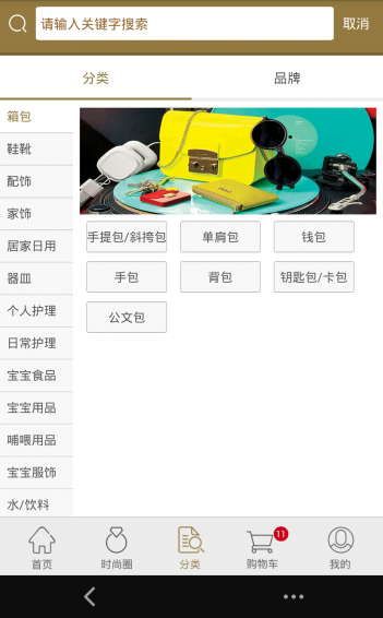 爱奢汇v2.4.5截图3