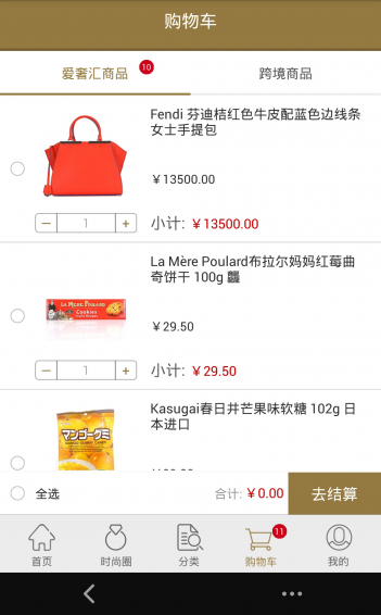 爱奢汇v2.4.5截图5