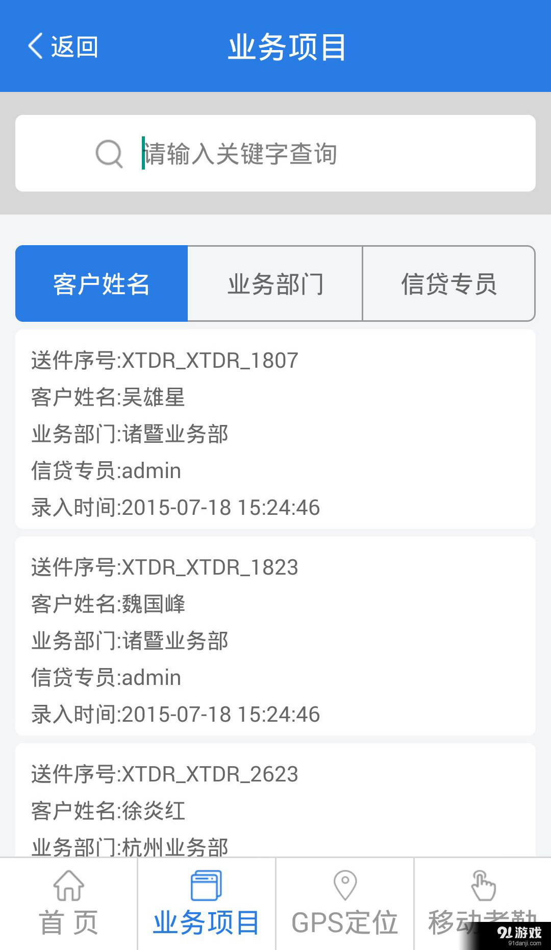 泰捷面签系统v6.8截图1