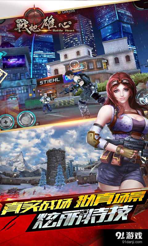 战地雄心v1.3.11截图4