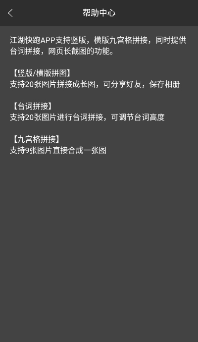 江湖快拼appv1.7截图3