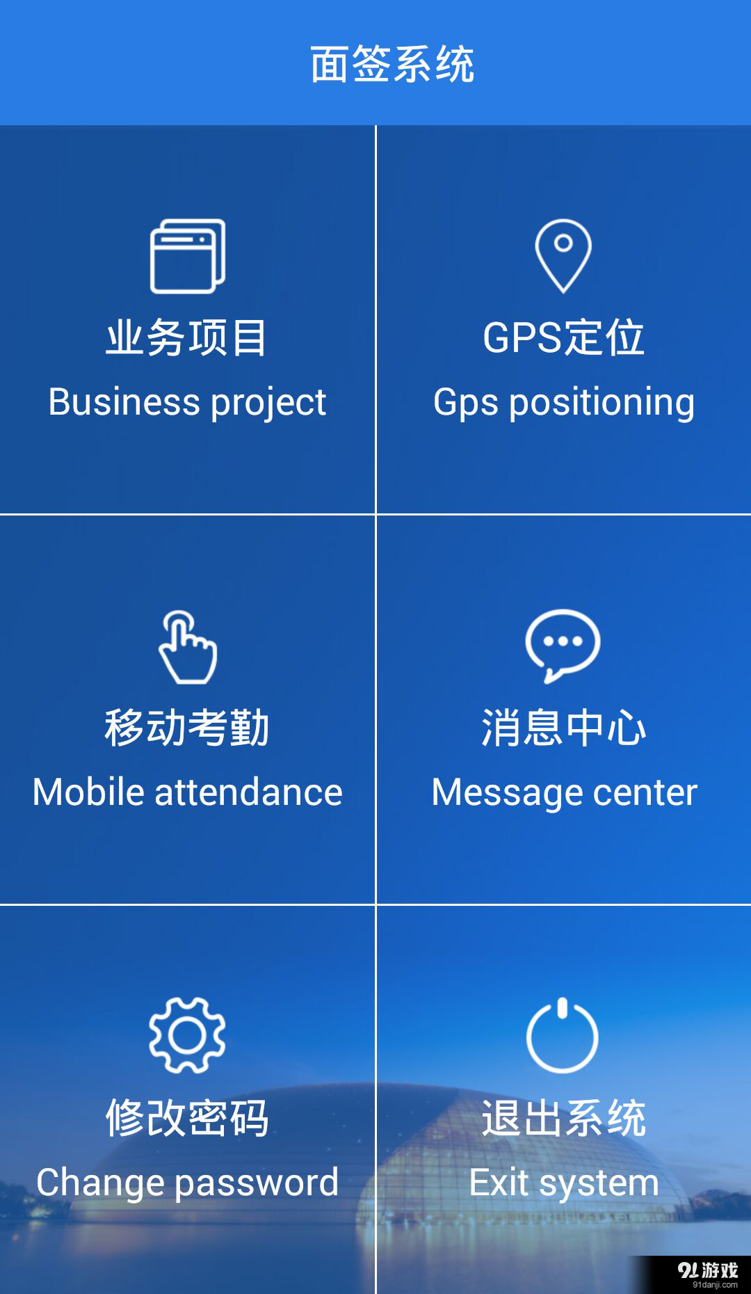 泰捷面签系统v6.8截图2