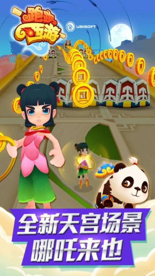 跑跑西游破解版v1.9.5截图1