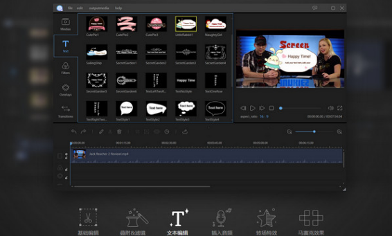 视频编辑王v1.5.6截图4