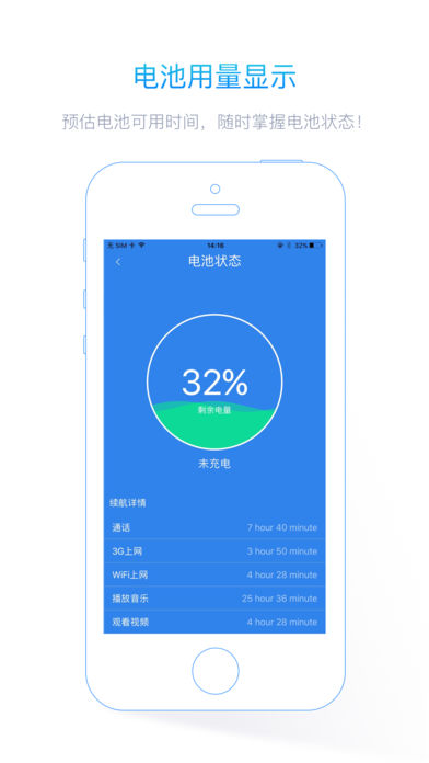 手机清理管家v2.9截图2