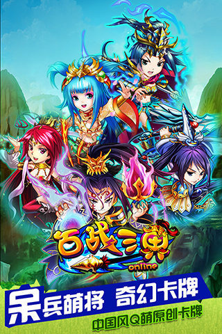 百战三界v1.13截图2