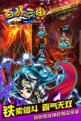百战三界v1.13截图1