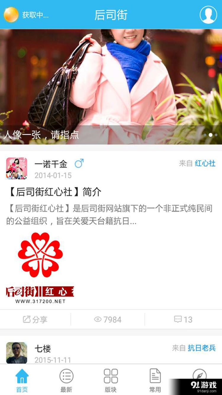 后司街v1.3.16截图1