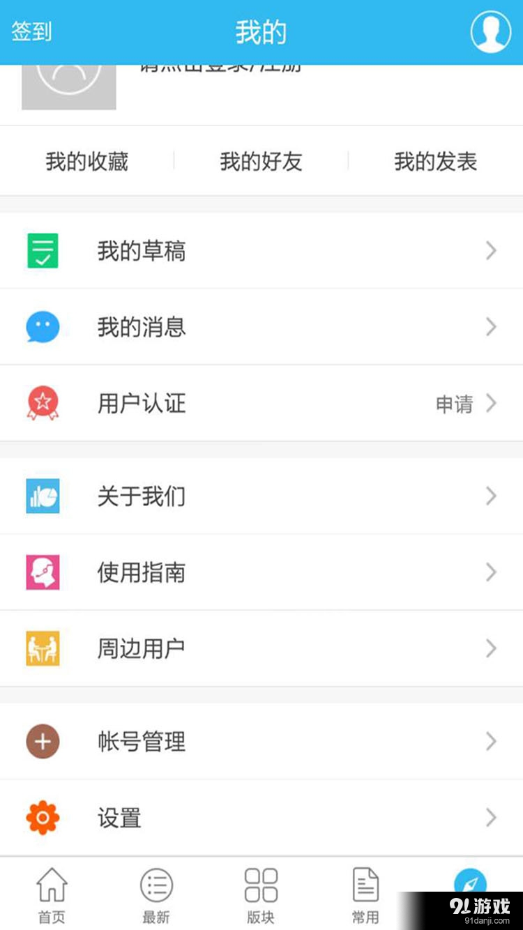 后司街v1.3.16截图5