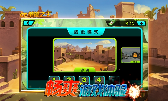 CF单挑之王v1.48截图3