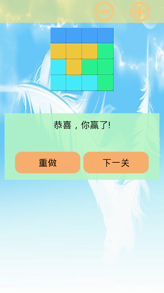 高智商方块v1.4.138截图3