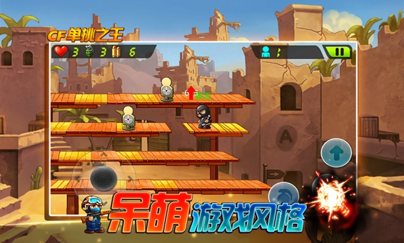 CF单挑之王v1.48截图2