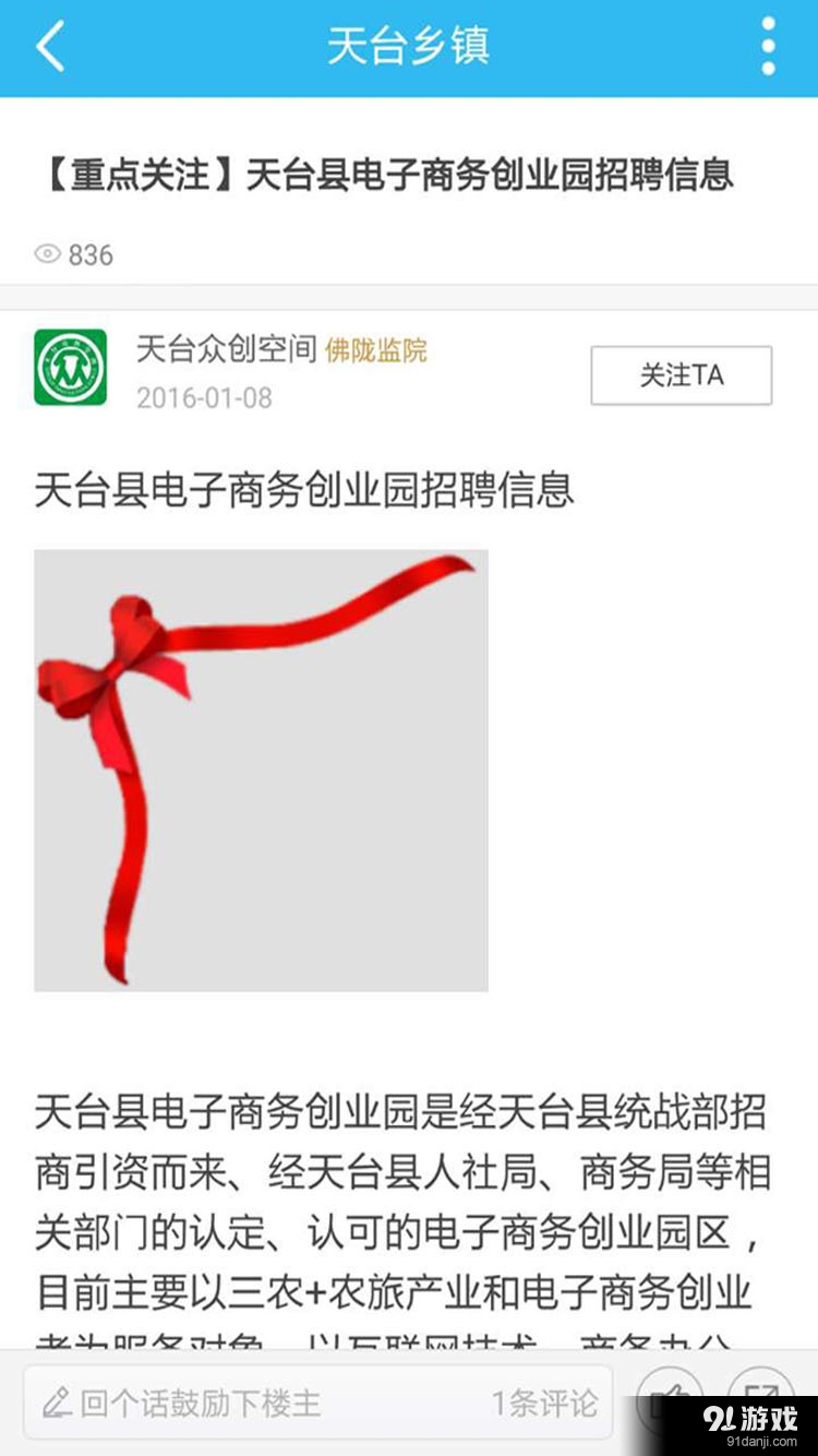 后司街v1.3.16截图3