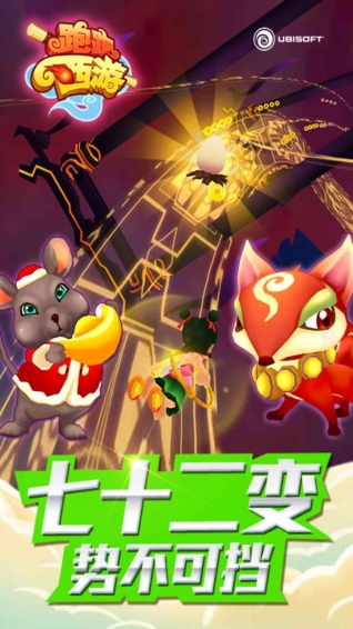 跑跑西游破解版v1.9.5截图2