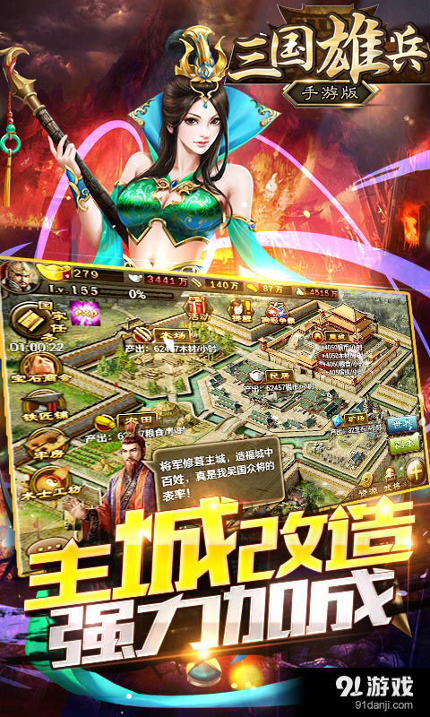 三国雄兵v2.10.4截图5