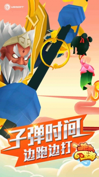 跑跑西游破解版v1.9.5截图3