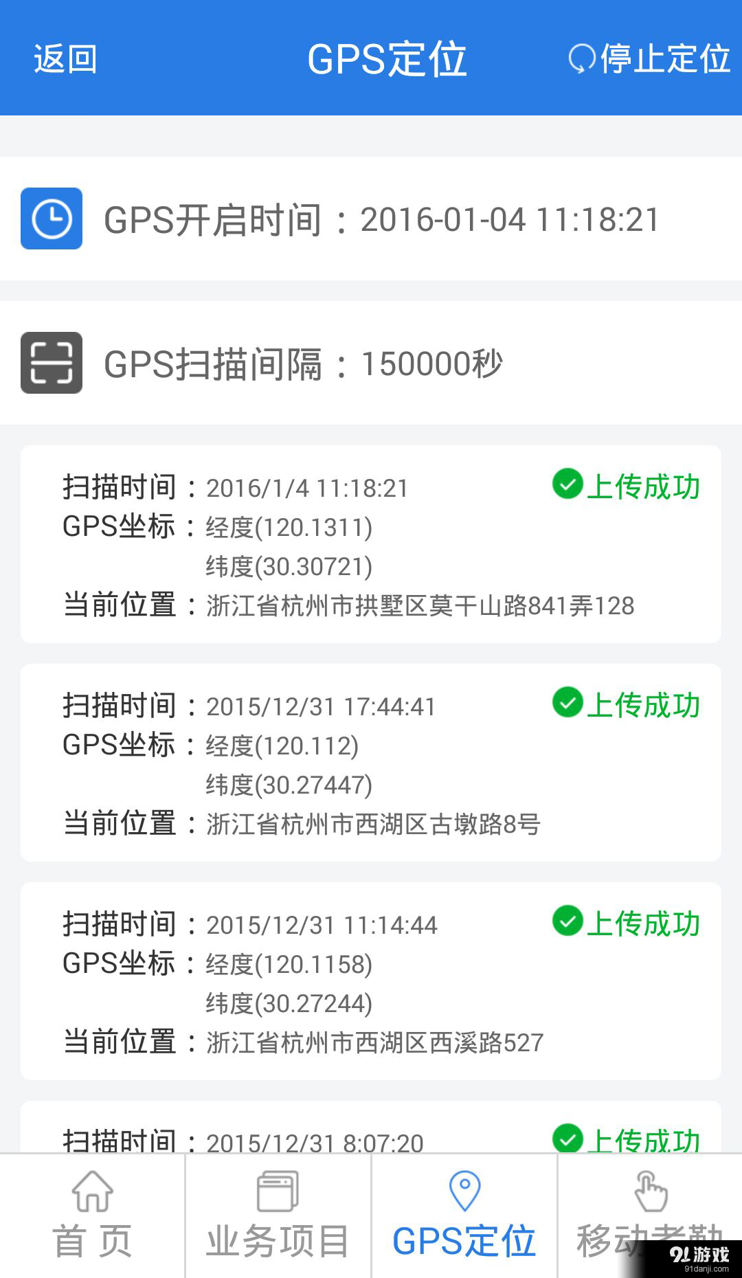 泰捷面签系统v6.8截图4