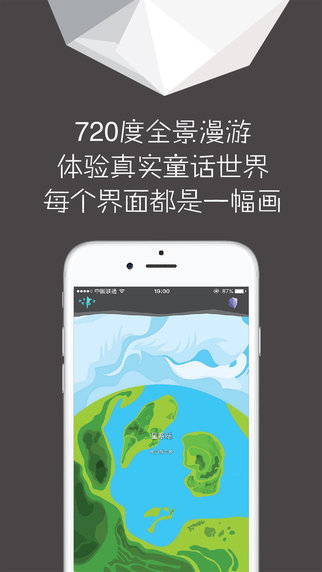 小行星appv1.3.7截图1