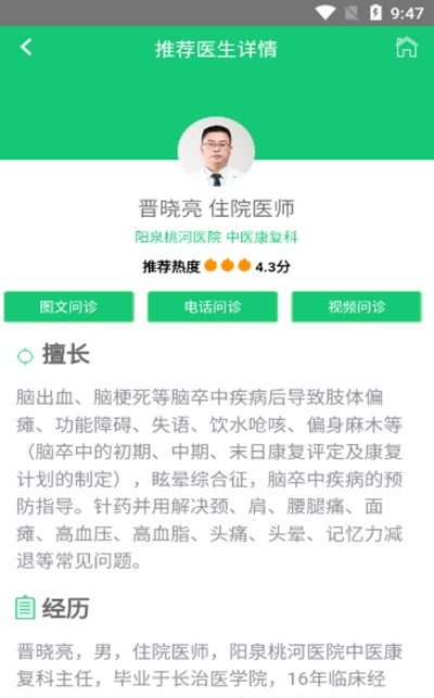 哈蜜瓜医疗v1.1.7截图2