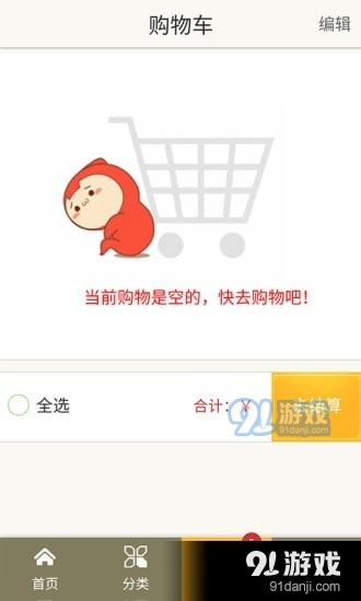 巨融加油v1.3.3截图2