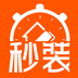 秒装同城v2.4.3