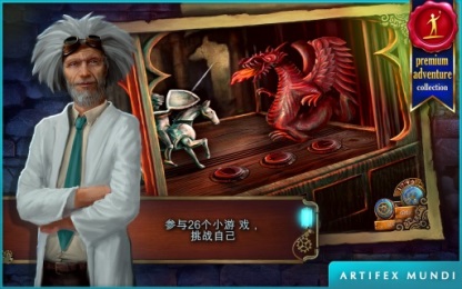 时间之谜3最终谜团v1.10截图3