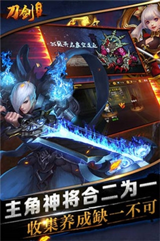 刀剑神魔录v1.6.4.6截图2