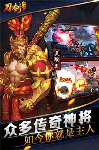 刀剑神魔录v1.6.4.6截图5