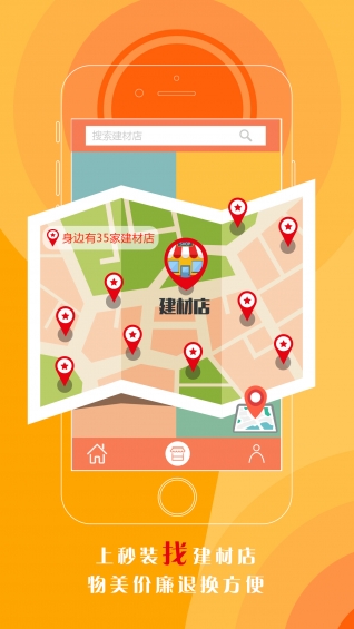 秒装同城v2.4.3截图1