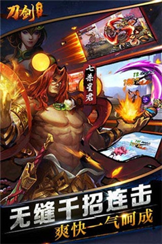 刀剑神魔录v1.6.4.6截图4