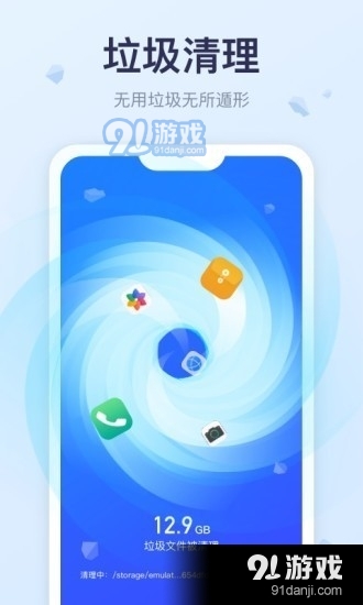 爱上清理球v1.3.6截图2