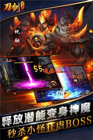 刀剑神魔录v1.6.4.6截图3