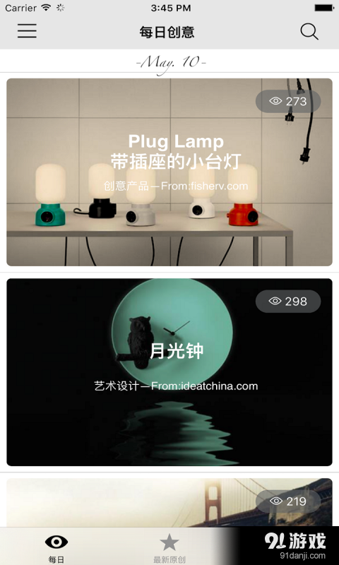启芒星v1.6.5截图2