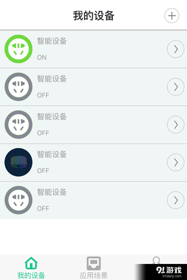 ASmartv0.3.14截图1