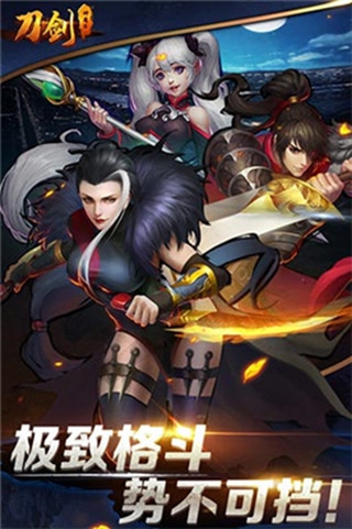 刀剑神魔录v1.6.4.6截图1