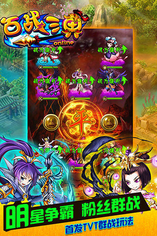 百战三界v1.13截图4