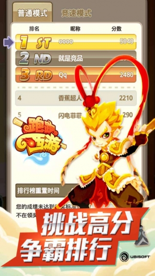 跑跑西游破解版v1.9.5截图4