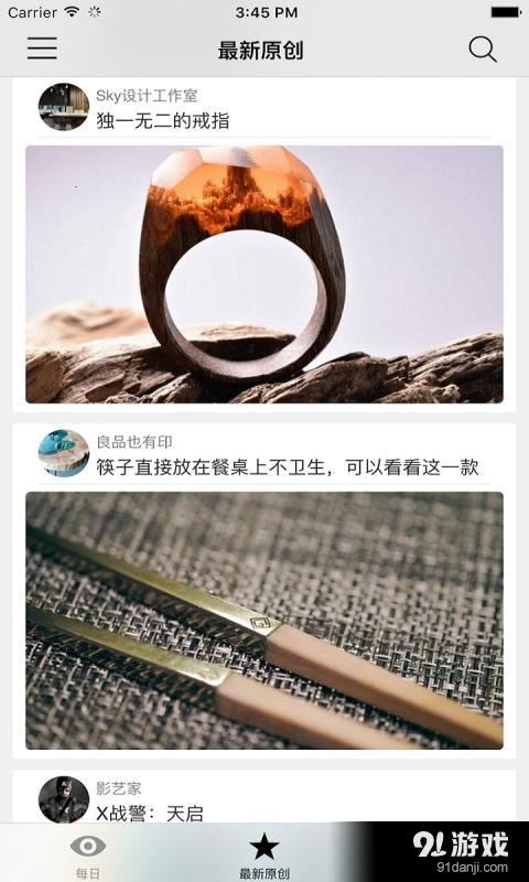 启芒星v1.6.5截图3