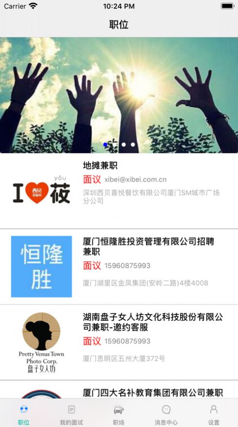 百家兔兼职v1.13截图1