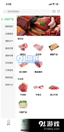 餐企云v2.3.9截图2