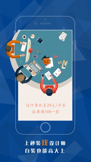 秒装同城v2.4.3截图3