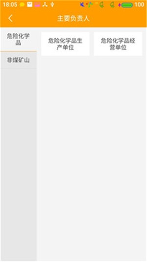 安全模拟考试v2.9截图2