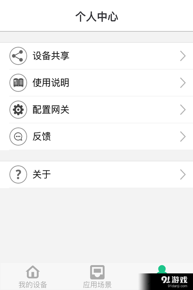 ASmartv0.3.14截图4
