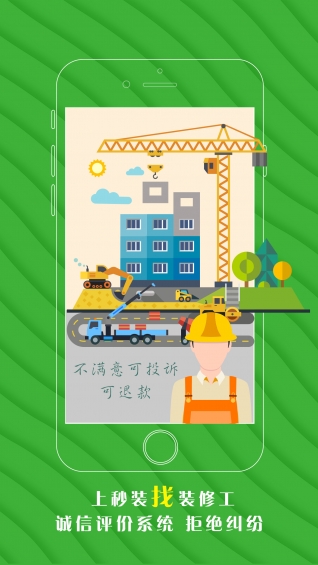 秒装同城v2.4.3截图4